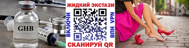 хочу наркоту Снежногорск БУТИРАТ бутик