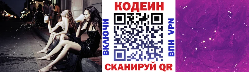Codein Purple Drank  дарнет шоп  кракен ссылки  Снежногорск 