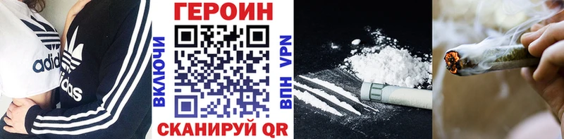 купить наркотик  Снежногорск  Героин VHQ 