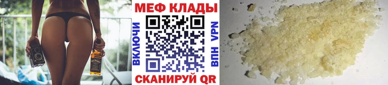 Меф мяу мяу Снежногорск
